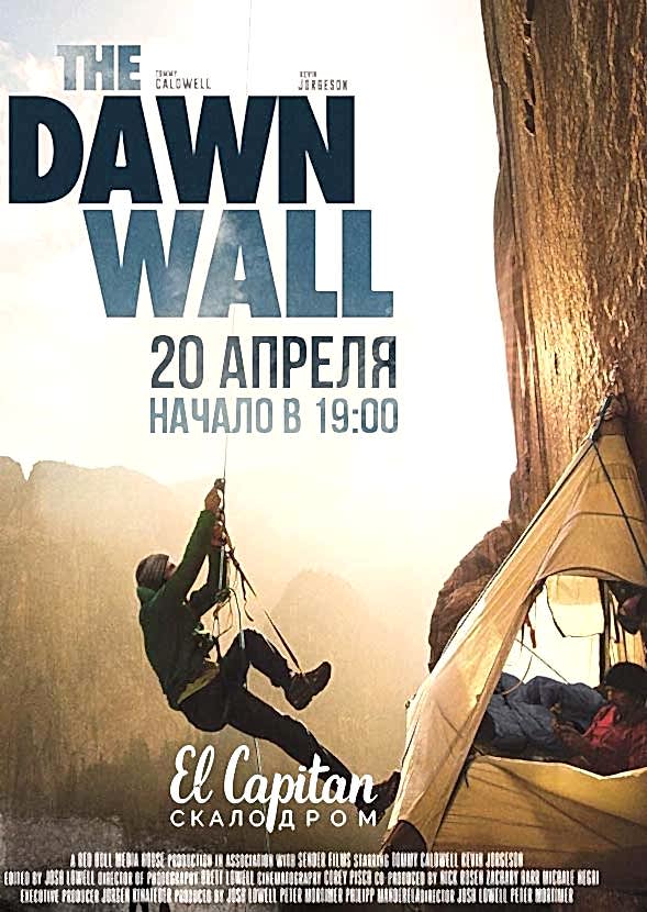 СИНЕМАДРОМ: СМОТРИМ "The Dawn Wall" В ЖИВОЙ АВТОРСКОЙ ОЗВУЧКЕ